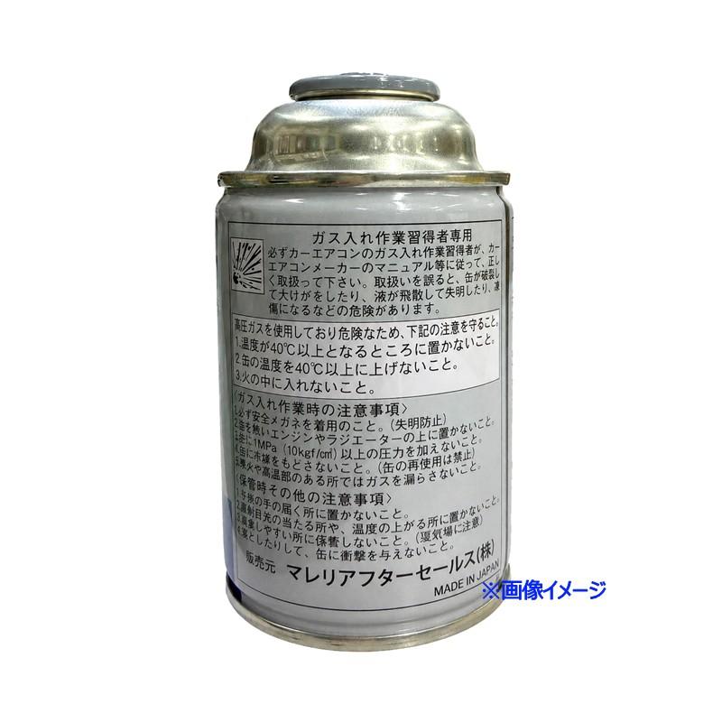 30本セット Calsonic カルソニック HFC-134a カーエアコン用冷媒 200g