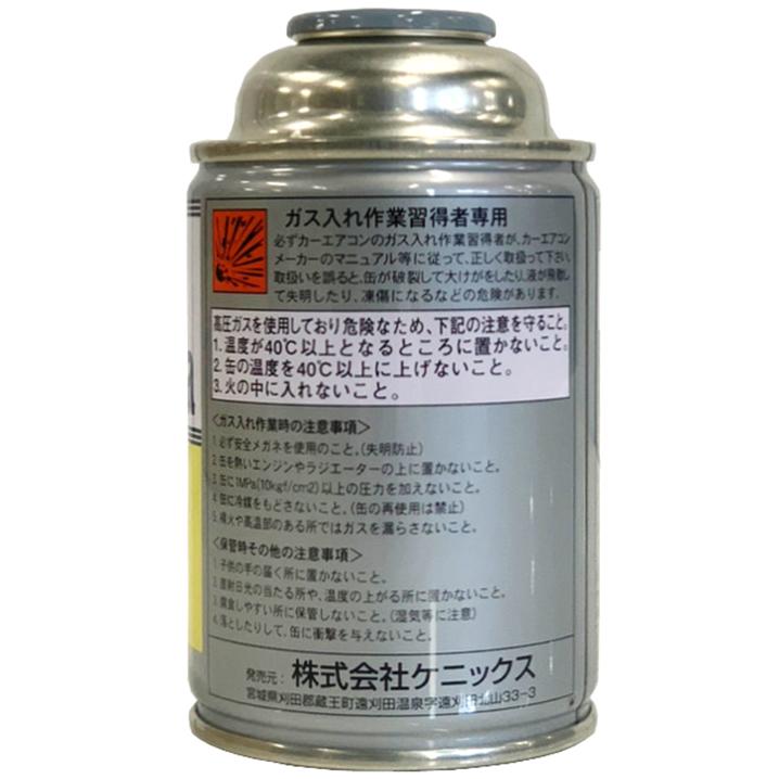 KENIX ケニックス エアコンガス K222 1本 HFC-134a R134a 200g KENIX ケニックス エアコンガス K222 1本 HFC-134a R134a 200g