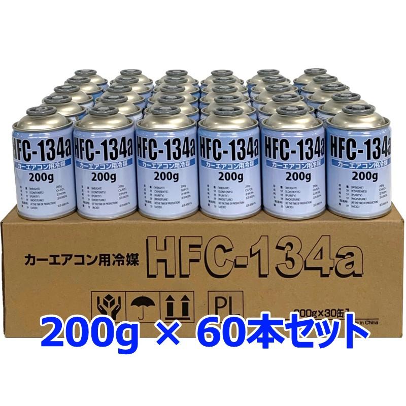 ミヤコ自動車工業株式会社 エアコンガス 60本 HFC-134a R134a 200g 
