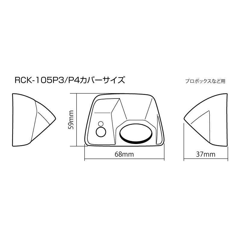Data System（データシステム） RCK-105P3 ハイマウントリアカメラ