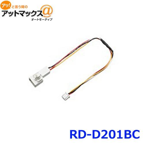 カロッツェリア Pioneer パイオニア RD-D201BC バックカメラコネクタ