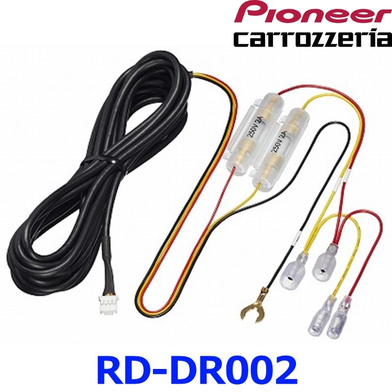 カロッツェリア Pioneer パイオニア carrozeria RD-DR002 駐車監視用
