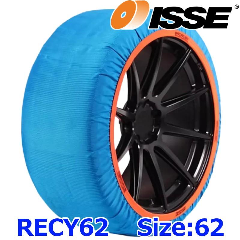 ISSE SNOW SOCKS イッセ スノーソックス リサイクル RECY62 サイズ62（M） 布製タイヤチェーン チェーン規制適合品 | 