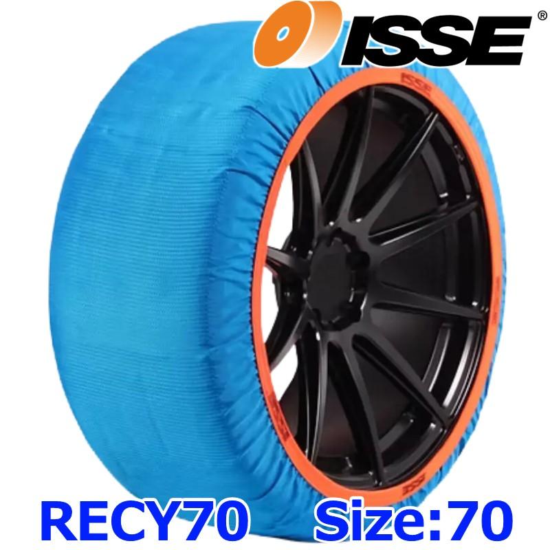ISSE SNOW SOCKS イッセ スノーソックス リサイクル RECY70 サイズ70（XL） 布製タイヤチェーン チェーン規制適合品 | 