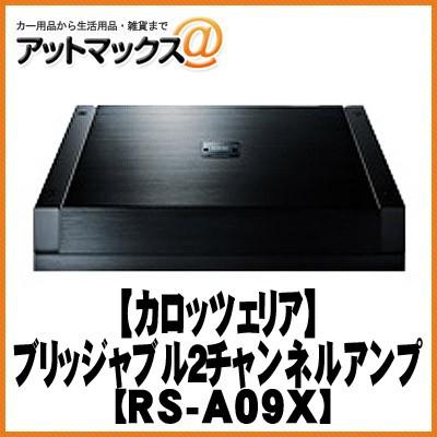 カロッツェリア】ハイエンド・オーディオ ブリッジャブル2チャンネル 