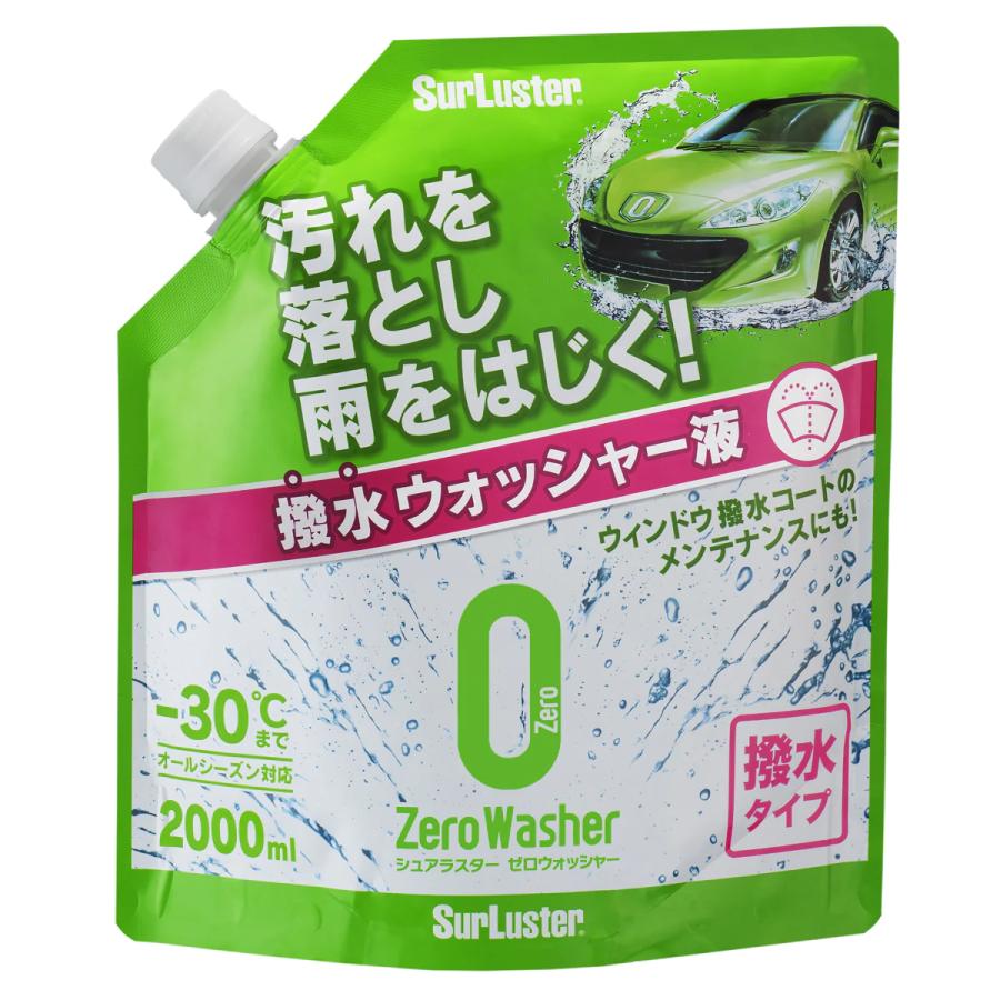 シュアラスター（SurLuster） S-102 撥水ウォッシャー液 Zero Washer