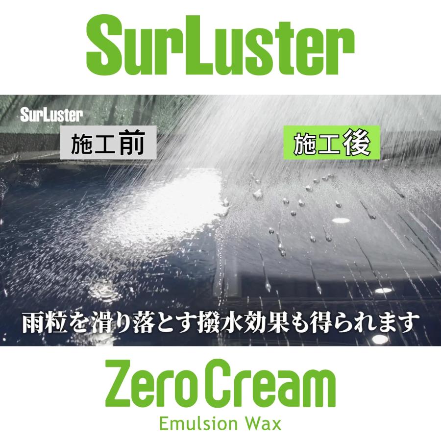 SurLuster シュアラスター S-153 Zero Cream ゼロクリーム 150g クリームワックス チューブタイプ クリーナー｜a-max｜06