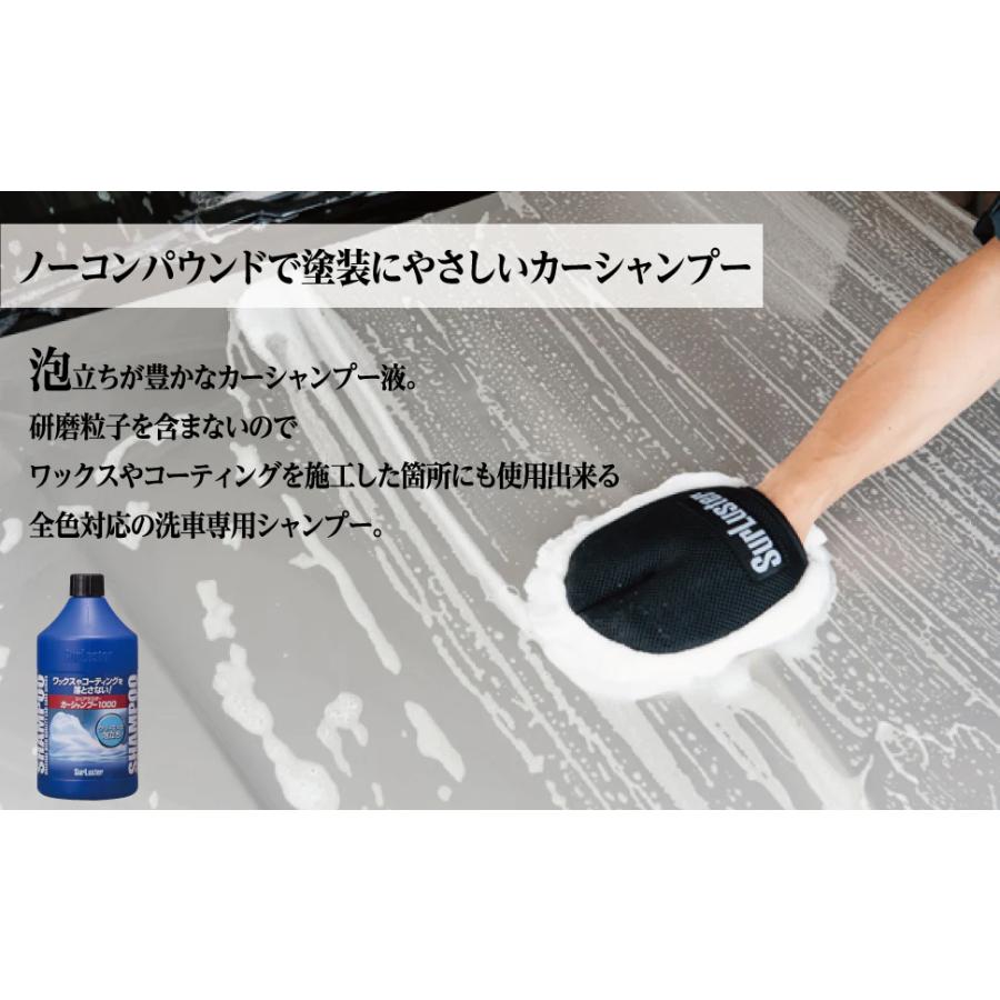 シュアラスター SurLuster S-30 カーシャンプー1000 希釈タイプ 1000ml