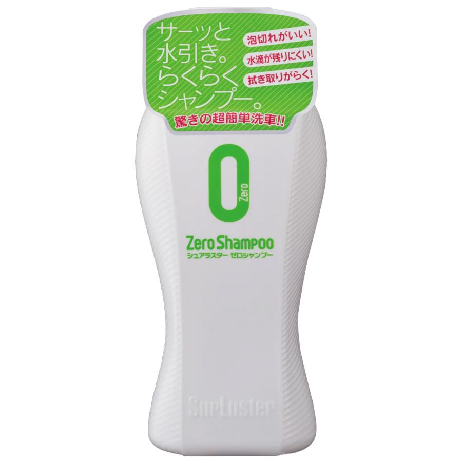 シュアラスター（SurLuster） S-82 Zero Shampoo ゼロシャンプー 希釈