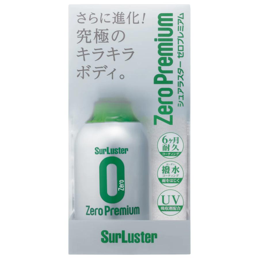 シュアラスター（SurLuster） S-99 Zero Premium ゼロプレミアム 280ml