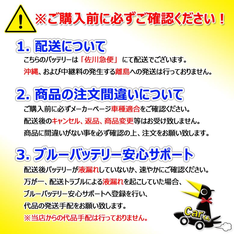ブルーバッテリー安心サポート付 パナソニック カーバッテリー N-S115