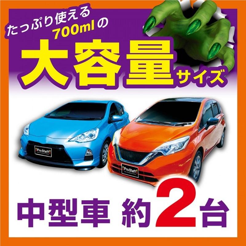 Pro Staff プロスタッフ モンスター ベリーベリーラッシュ S209 鉄粉除去クリーナー 鉄粉取り ブルーベリーの香り | ソフト99 | 05