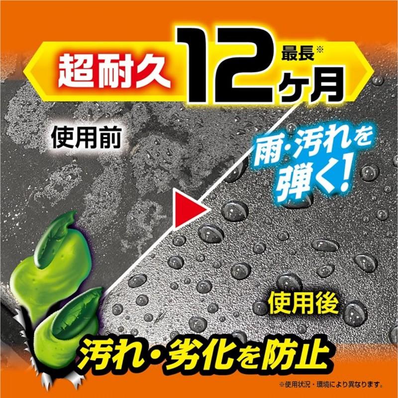 Pro Staff プロスタッフ モンスター バックオンブラック S211 未塗装樹脂専用ガラスコーティング剤 12ヶ月持続 | ソフト99 | 04
