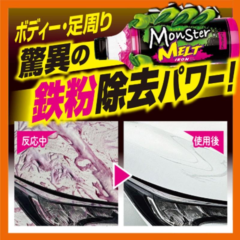Pro Staff プロスタッフ Monster モンスター S219 メルトアイアン 鉄粉除去シャンプー コーティング施工車対応 カーシャンプー 洗車 500ml | ソフト99 | 01