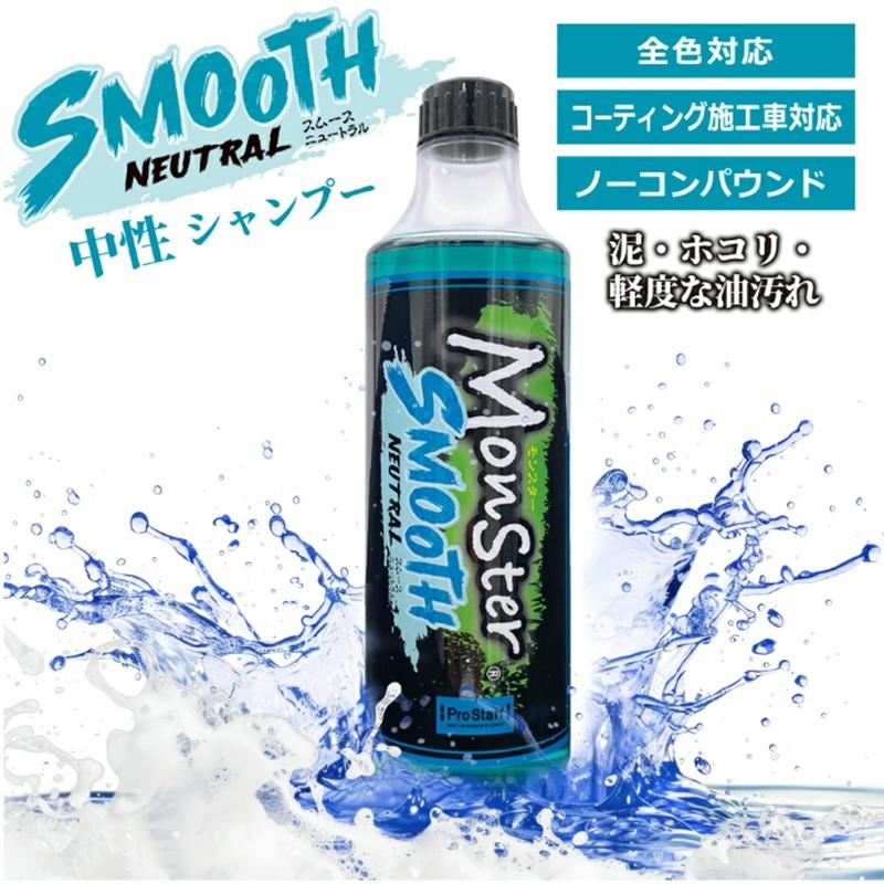 ProStaff プロスタッフ Monster モンスター 3pHシャンプー スムースニュートラル S221 中性 洗車シャンプー 500mL | ソフト99 | 02
