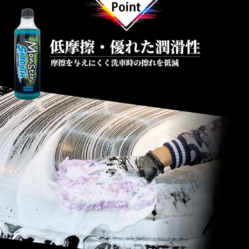 ProStaff プロスタッフ Monster モンスター 3pHシャンプー スムースニュートラル S221 中性 洗車シャンプー 500mL | ソフト99 | 04