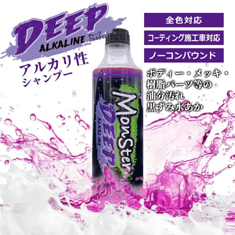 ProStaff プロスタッフ Monster モンスター 3pHシャンプー ディープアルカライン S222 アルカリ性 洗車シャンプー 500mL | ソフト99 | 02