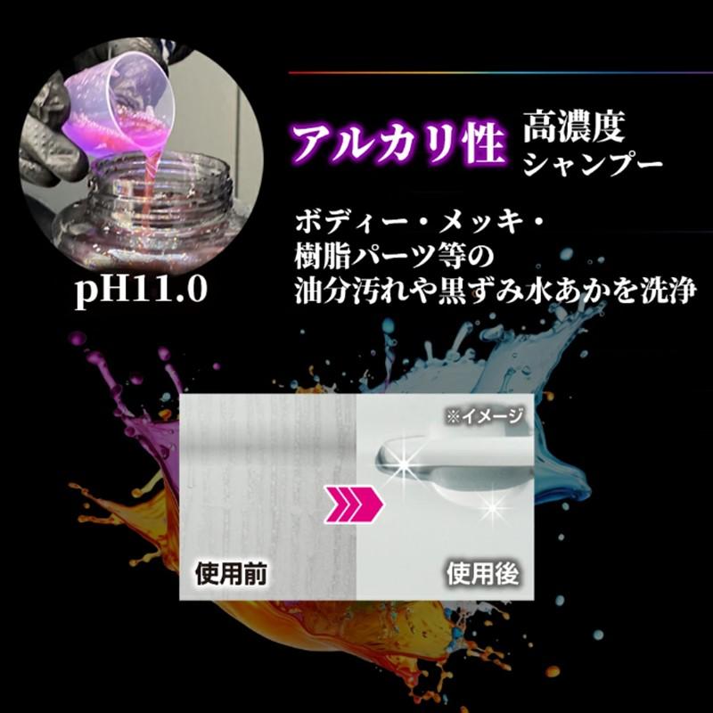 ProStaff プロスタッフ Monster モンスター 3pHシャンプー ディープアルカライン S222 アルカリ性 洗車シャンプー 500mL | ソフト99 | 03