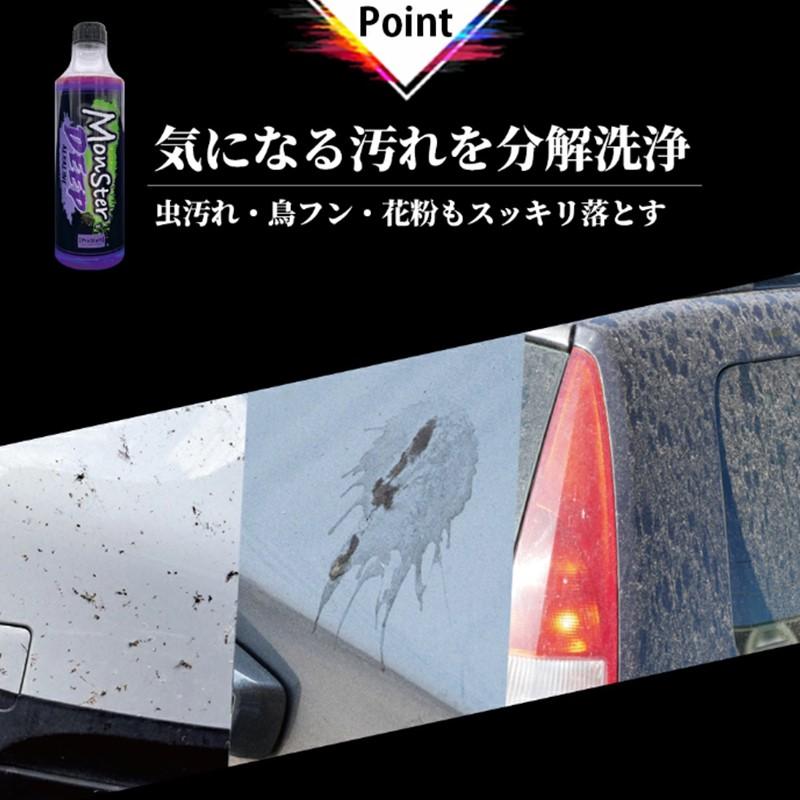 ProStaff プロスタッフ Monster モンスター 3pHシャンプー ディープアルカライン S222 アルカリ性 洗車シャンプー 500mL | ソフト99 | 04