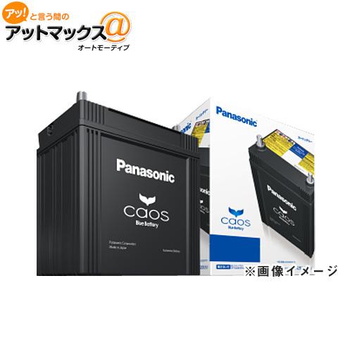 カオス パナソニック カーバッテリー N-S75D31L/HV (L端子 
