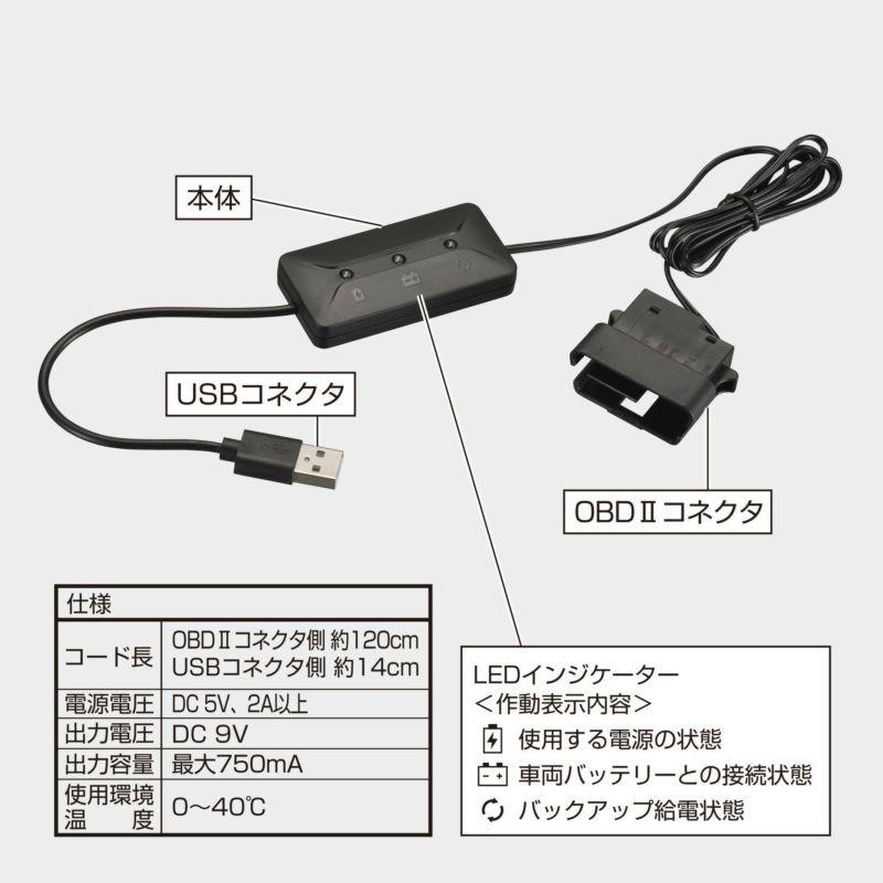 カーメイト（CARMATE） SA203 メモリーキーパー R80 USB 給電式