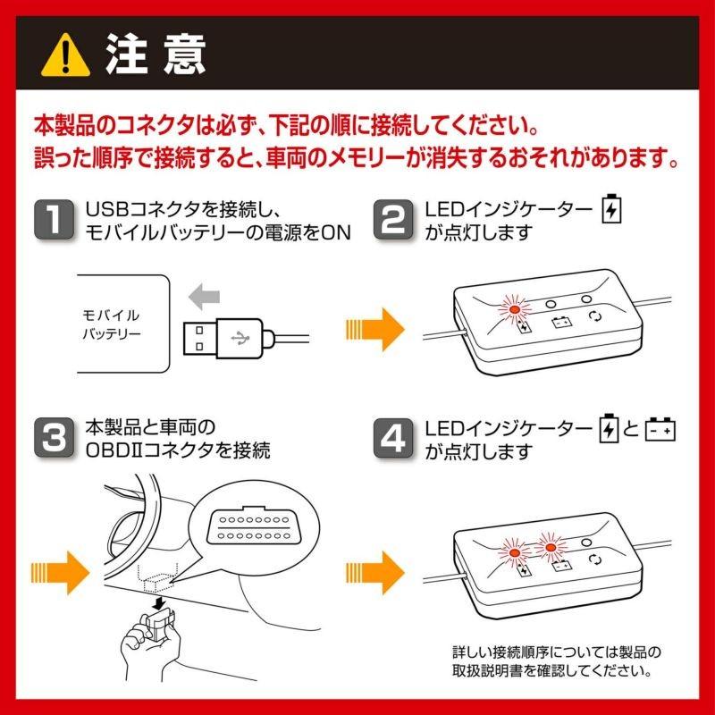 カーメイト（CARMATE） SA203 メモリーキーパー R80 USB 給電式