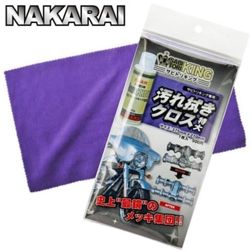 メッキング正規販売代理店 ナカライ 史上最鏡の汚れ拭きクロス特大