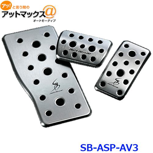 Silk Blaze（シルクブレイズ） SB-ASP-AV3 アルミスポーツペダル