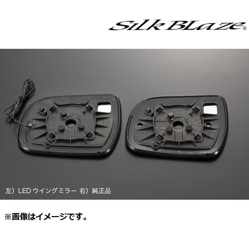 Silk Blaze（シルクブレイズ） SB-WINGM-68 ウイングミラー トリプル