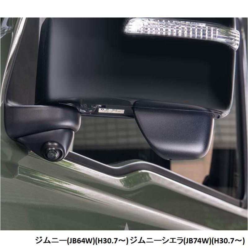 Data System（データシステム） SCK-104J3K 車種別サイドカメラキット