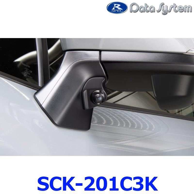 データシステム(Datasystem)車種別サイドカメラキット SCK-52C3A ggw725x サイドカメラキット SCK series | データシステム R-SPEC Datasystem