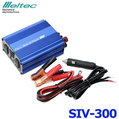メルテック 大自工業 インバーター USB＆コンセント DC12V 300W 静音 