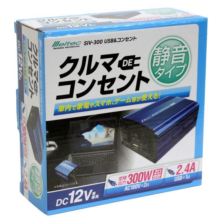 メルテック 大自工業 インバーター USB＆コンセント DC12V 300W 静音 