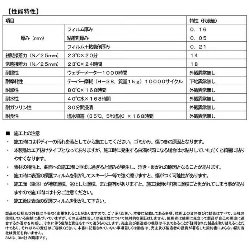 3M スリーエム ジャパン スクラッチガードフィルム SJ6595JP-ABF カーラッピングフィルム 透明 1220mm 切り売り 5mの画像