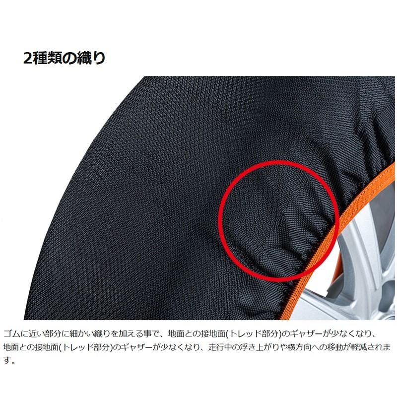 ISSE SNOW SOCKS イッセ スノーソックス SUBENE スベーネ SUBE70