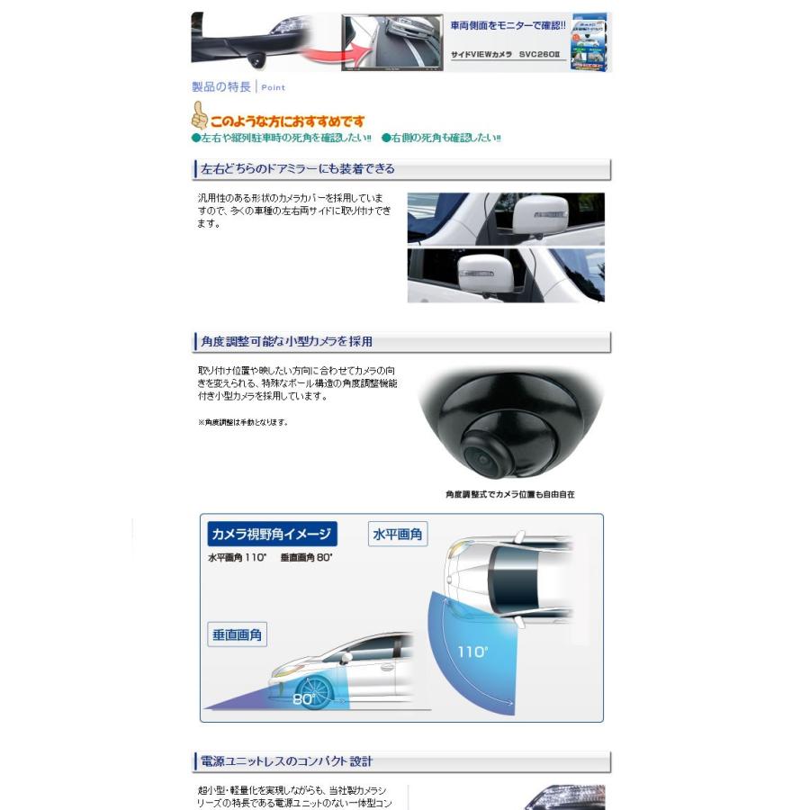 （株）データシステム　サイドビューカメラ　SVC260II データシステム】【SVC260II】 サイドVIEWカメラ サイドビュー