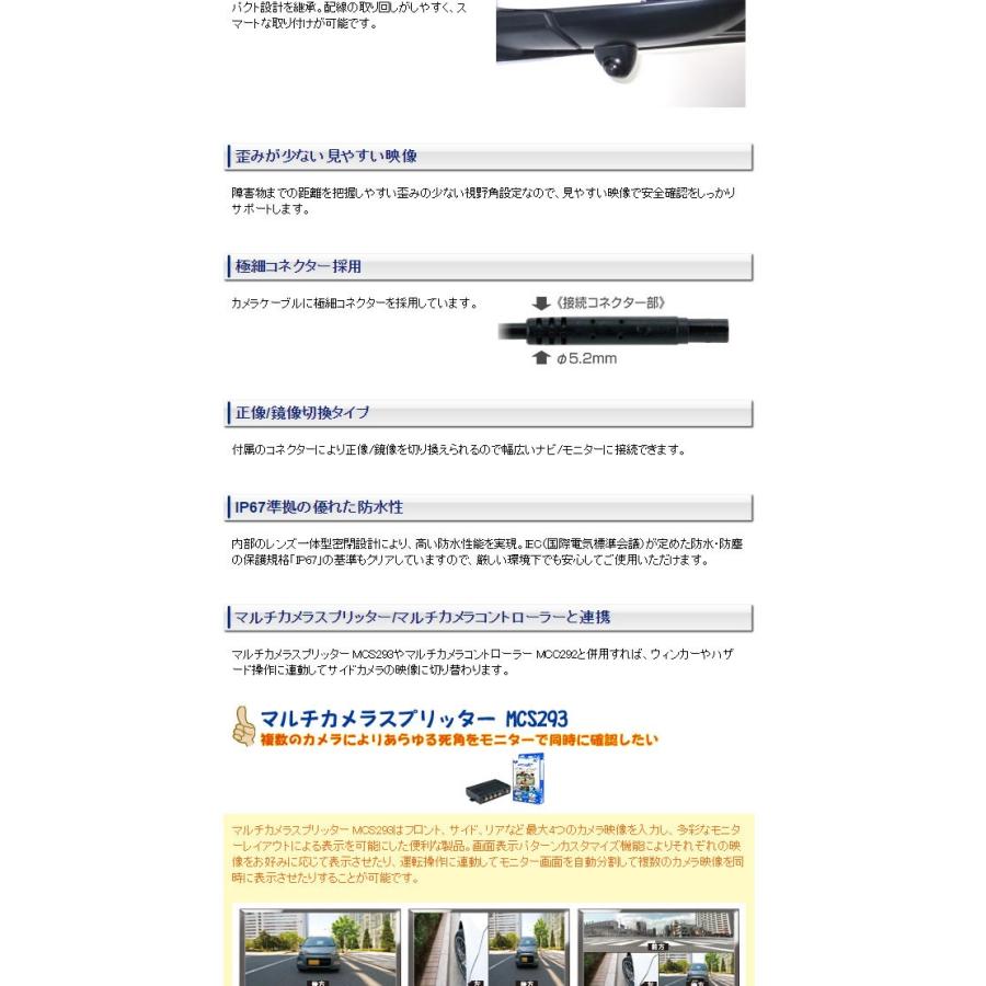 データシステム】【SVC260II】 サイドVIEWカメラ サイドビューカメラ