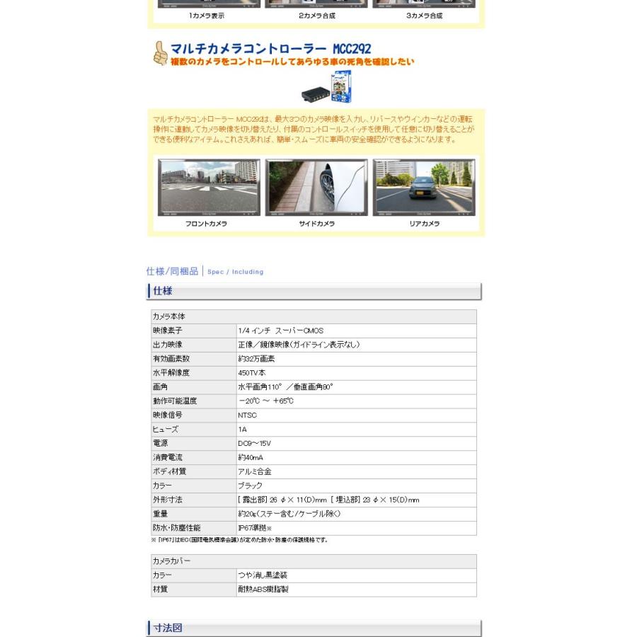DataSystem データシステム SVC260II サイドVIEWカメラ サイドビュー