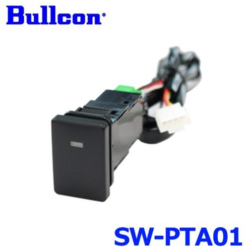 Bullcon ブルコン フジ電機工業 LEDスイッチ交換用 SERVICE HOLE