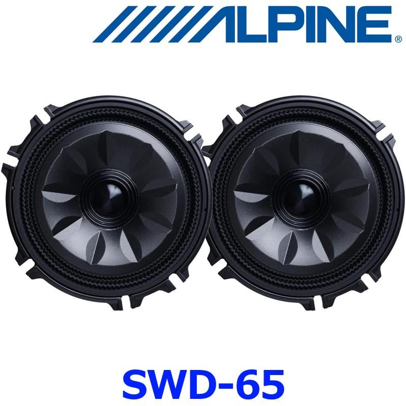 ALPINE（アルパイン） SWD-65 OPTMシステム用 16.5cm ドアウーファー