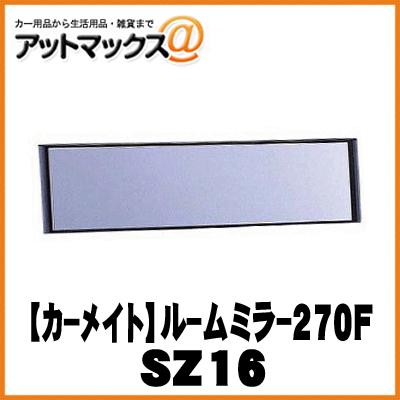 矢沢永吉 ☆ ルームミラー ( ハネロゴ ) 他 セット 絶版品 矢沢永吉 ルームミラー 羽ロゴ カーメイト 270F E YAZAWA