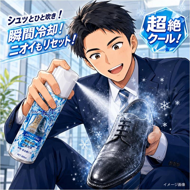 TOYO 足冷えーる 380ml TAC-443 シューズ用 冷却 消臭スプレー 植物