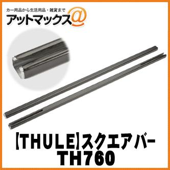 Thule スーリー ベースキャリア スチールスクエアバー2本セット 108cm Th760 Th760 9980 アットマックス 通販 Paypayモール