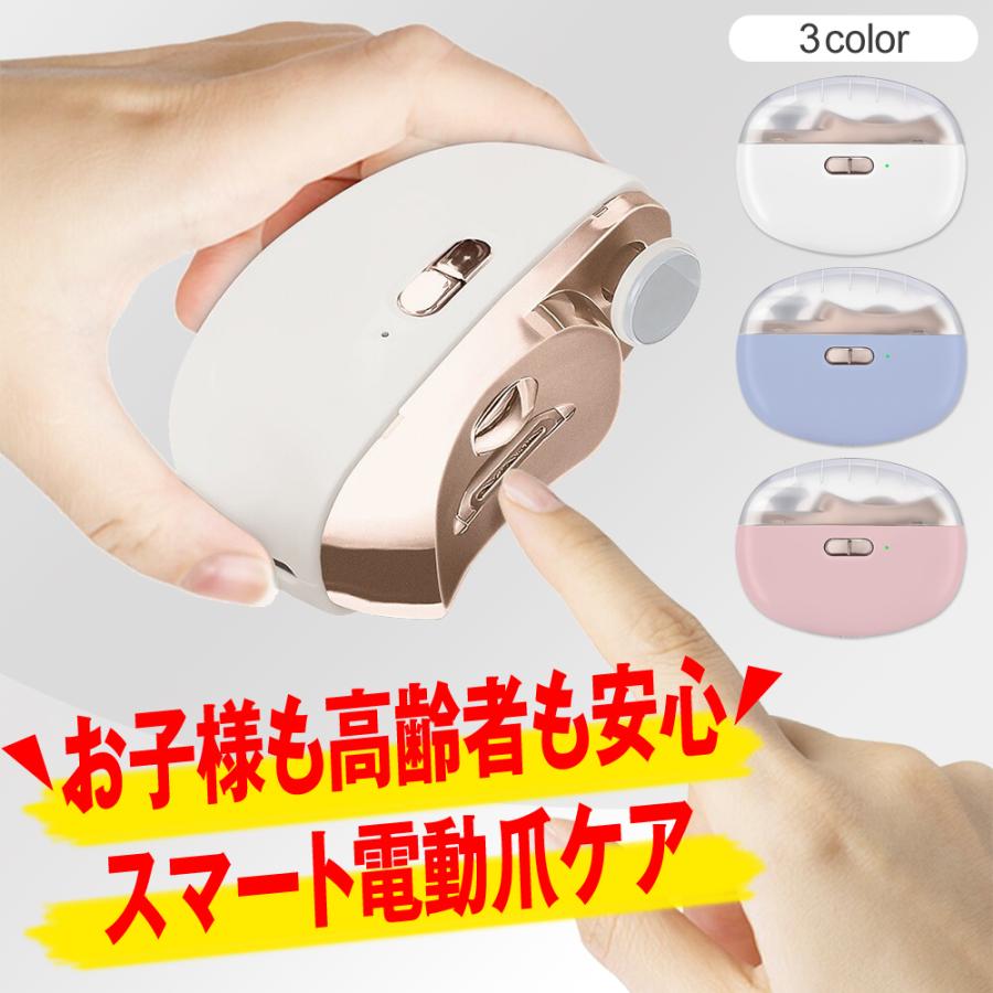 東亜産業 LUNAILS 電動爪切り パープル TOA-DDNC-002 USB充電 Type-C
