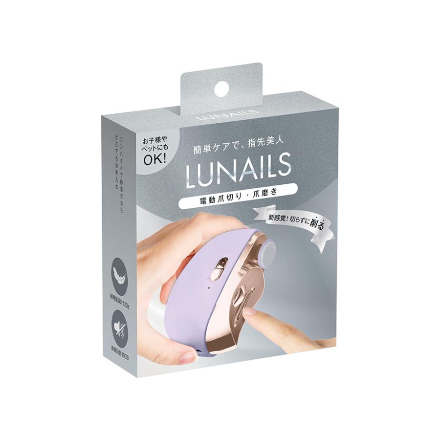 東亜産業 LUNAILS 電動爪切り パープル TOA-DDNC-002 USB充電 Type-C