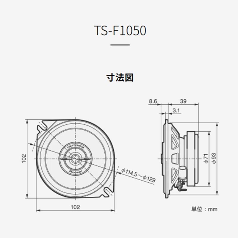 Pioneer（パイオニア） carrozeria カロッツェリア Fシリーズ TS-F1050