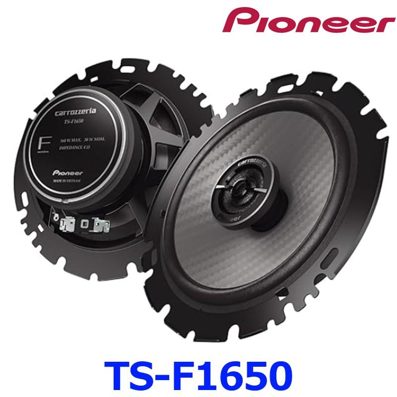Pioneer（パイオニア） carrozeria カロッツェリア Fシリーズ TS-F1650
