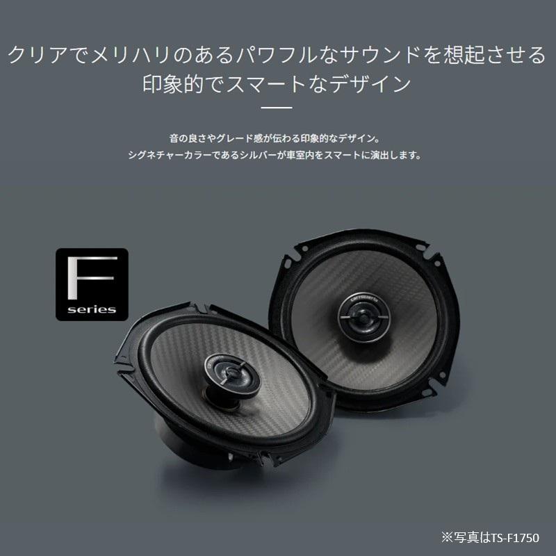Pioneer（パイオニア） carrozeria カロッツェリア Fシリーズ TS-F1650
