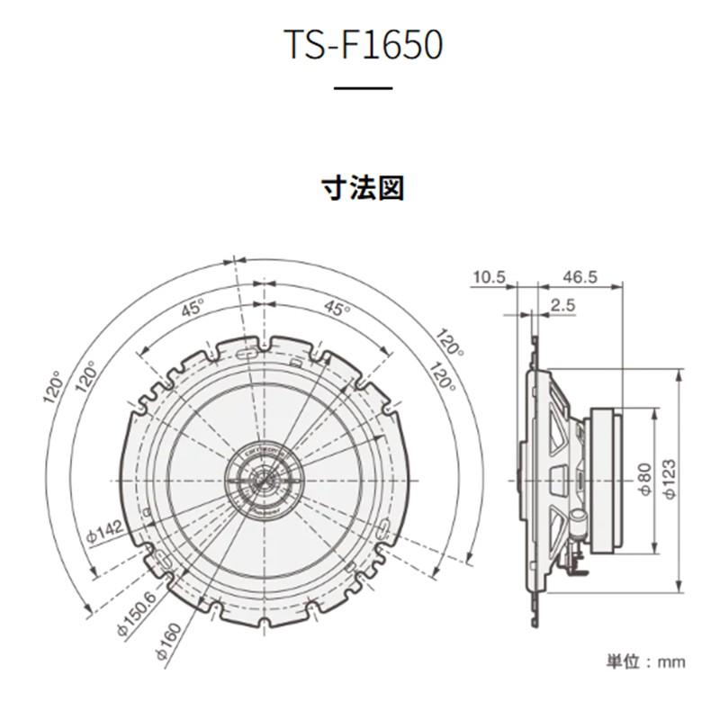 Pioneer（パイオニア） carrozeria カロッツェリア Fシリーズ TS-F1650