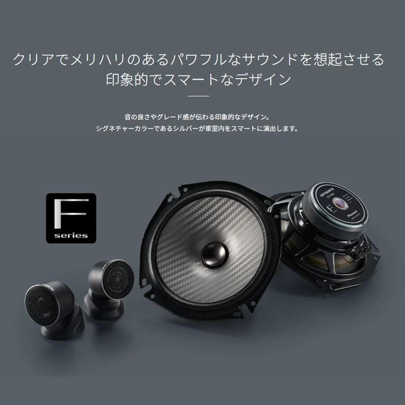 Pioneer（パイオニア） carrozeria カロッツェリア Fシリーズ TS